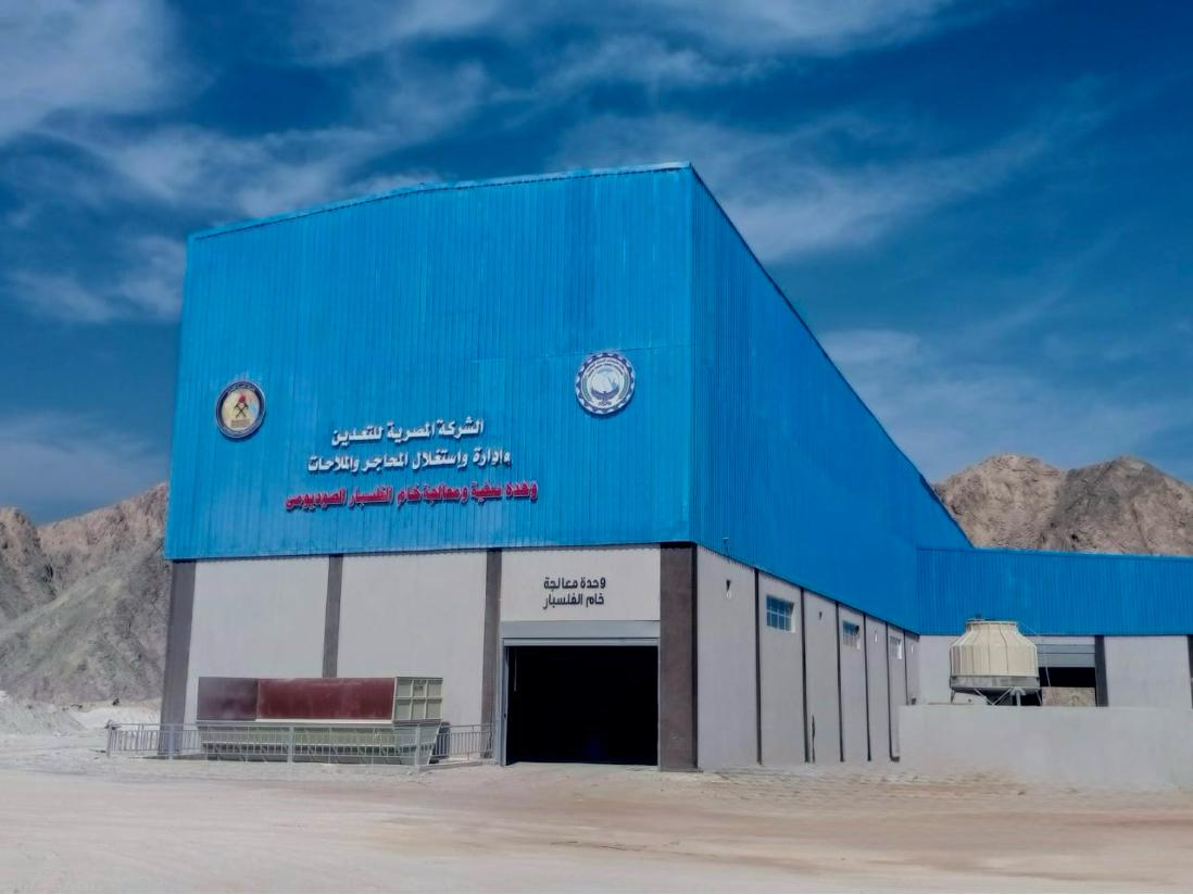 Modern Engineers facility
